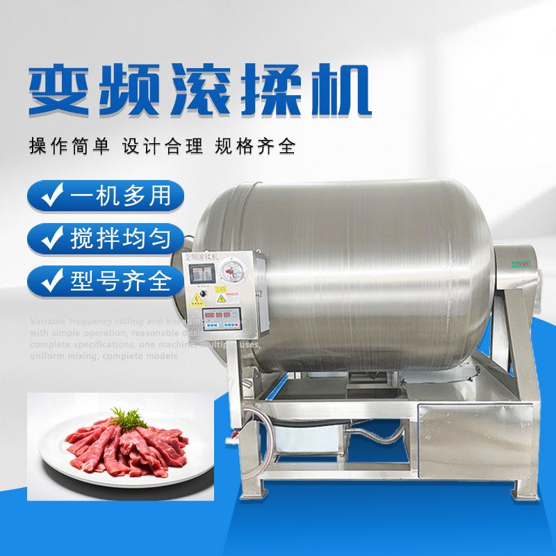 商用鸡鸭肉入味真空滚揉机风干牛肉加工设备炸鸡鸡柳真空腌肉机