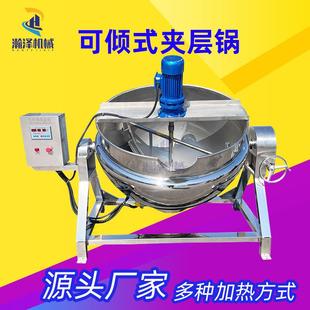 凉粉搅拌夹层锅自动控温熬煮设备电加热不锈钢糖果熬制化糖锅
