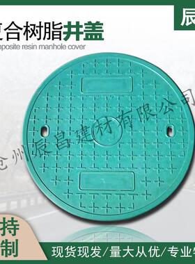 复合树脂井盖圆形700厂家车库下水道排水沟电缆沟灰色盖板方
