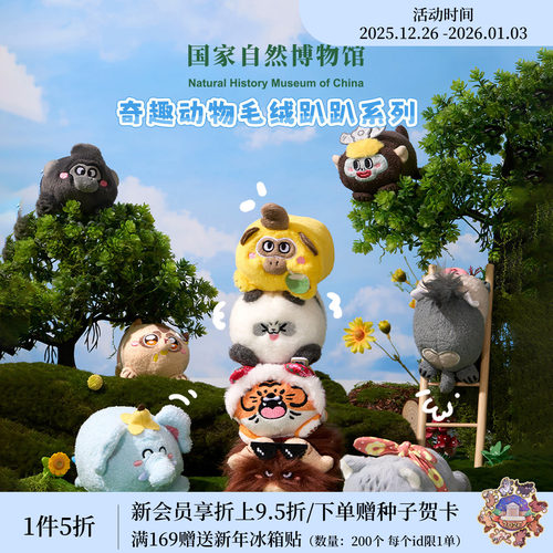 国自博麝牛趴趴毛绒玩偶