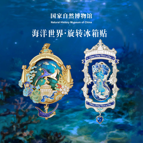 国自博海洋世界流沙旋转