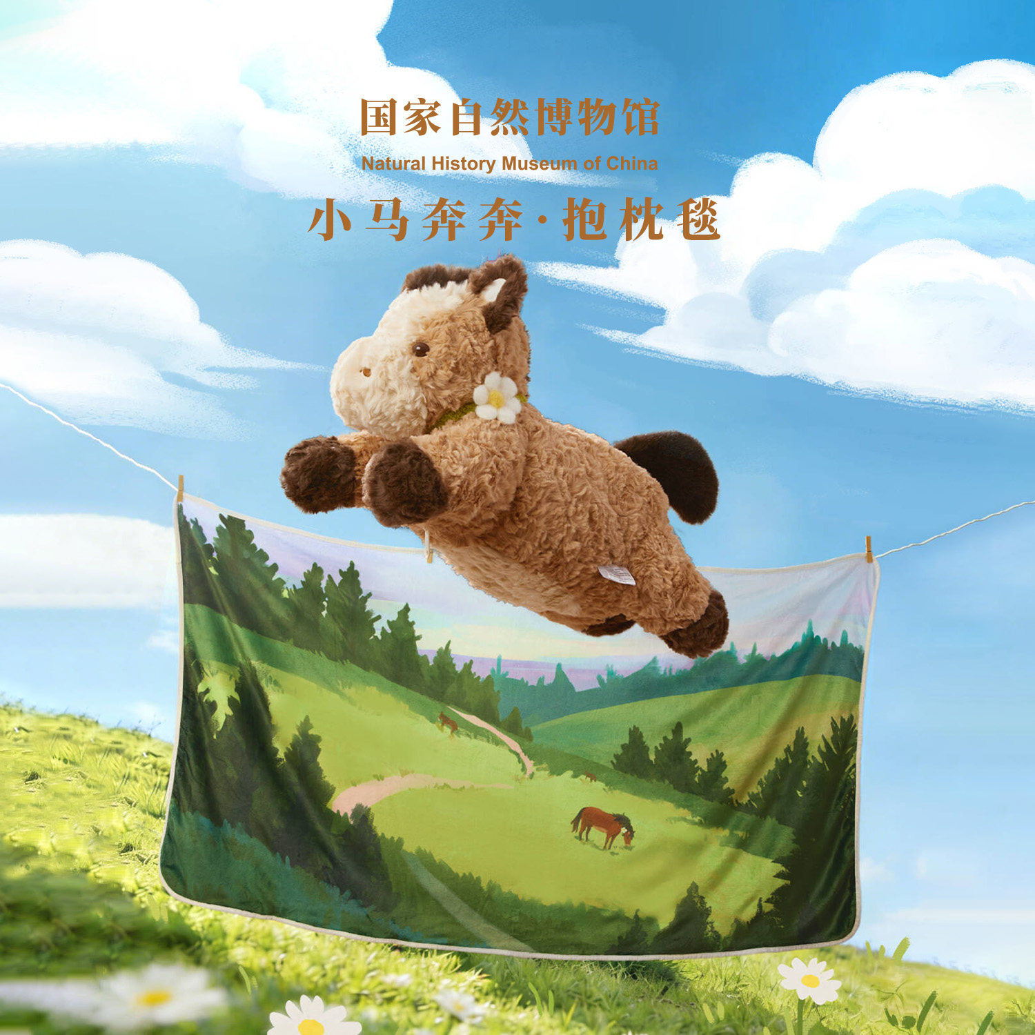 国家自然博物馆小马抱枕毯二合一午休办公室午睡毛绒毯子生日礼物