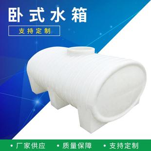 塑料水桶食品级储水桶车载洒水拉水水箱大塑料桶 柴油运输罐卧式