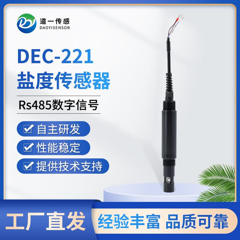 道一传感盐度海水养殖污水处理物联网自动监测设备传感器包邮