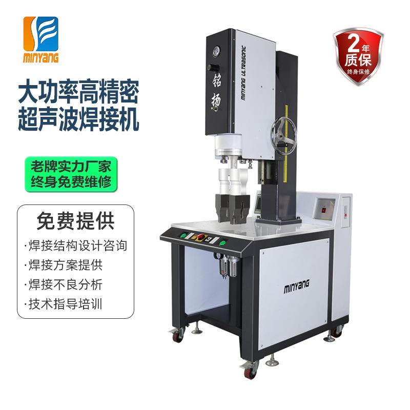 大功率超声波塑料焊接机车灯焊接机电蚊拍超声波塑焊机生产厂家