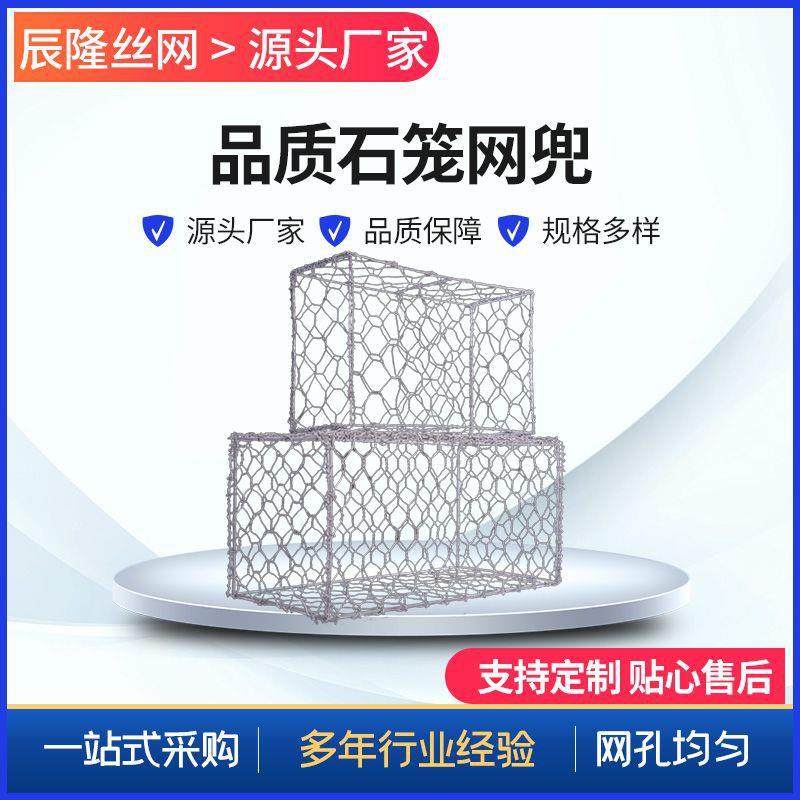 包塑石笼网箱低碳钢丝河道生态护坡网重型园林景观电焊石笼网,金属材料及制品,其他金属制品,淘宝优惠券,粉丝福利购,淘宝优惠卷