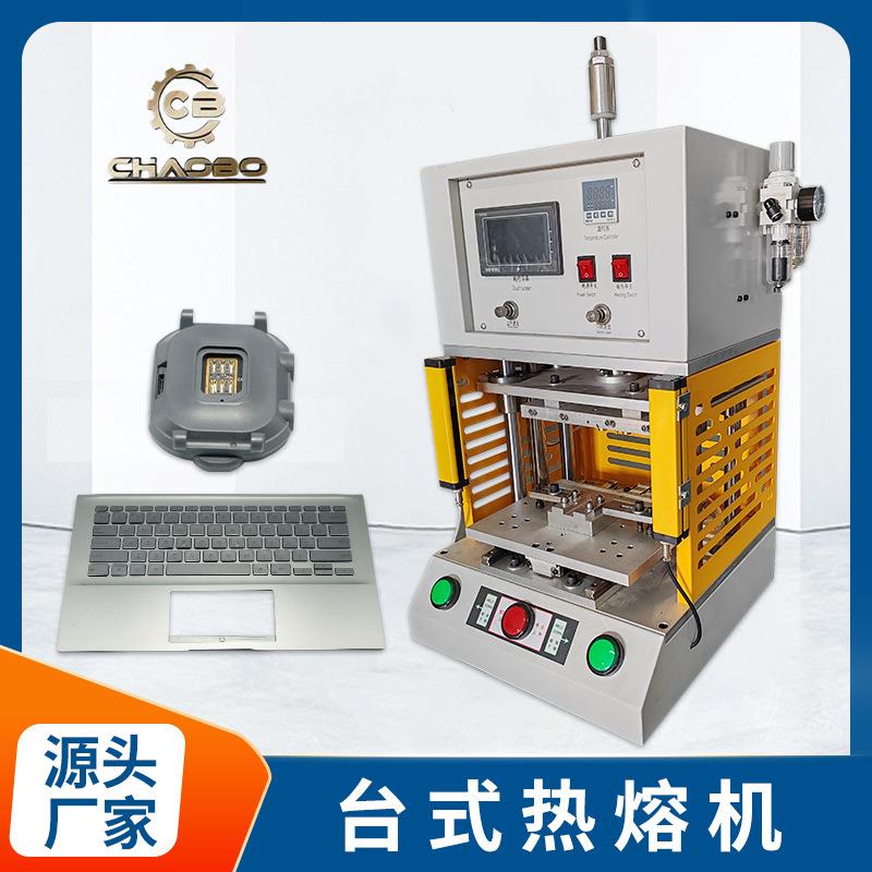 台式热熔机电子行业热熔焊接机台式热铆机塑料熔接分切密封成型