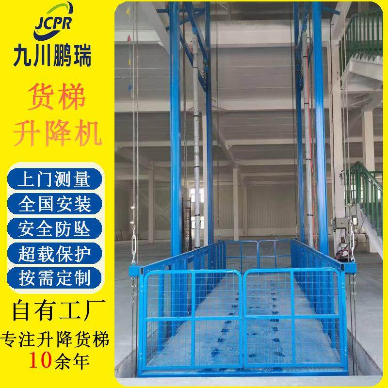 厂房升降机液压升降货梯单双导轨式升降平台仓库载货电梯卸货平台,搬运/仓储/物流设备,其他起重搬运设备,淘宝优惠券,粉丝福利购,淘宝优惠卷