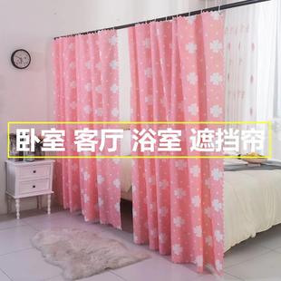 遮光帘加高遮挡帘家用卧室双人床遮挡布客厅寝室浴室隔档帘子隐私