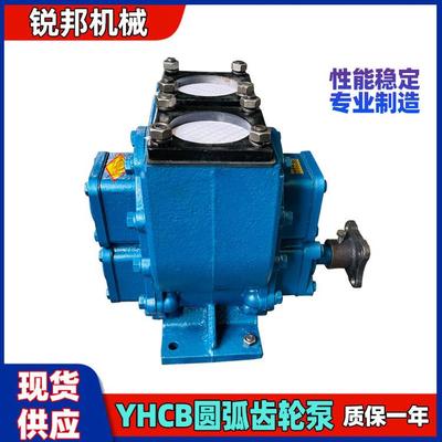 铸铁YHCB60-30车载洒水车齿轮泵汽柴油卸装泵饲料浆液泵自吸