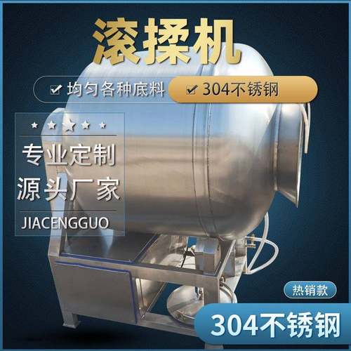 全自动电加热滚揉机大型变频腌制鸡肉鸭肉牛肉充分入味商用肉类