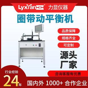 轮毂 24年厂家可测转子 电机等各型号动平衡机圈带动平衡机