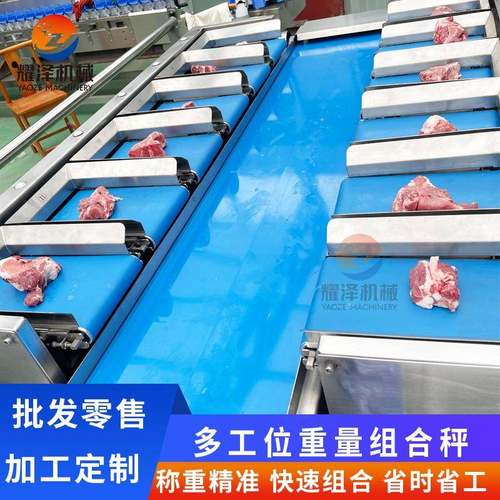 鱼肉皮带秤榴莲牛排自动称重机生鲜猪牛鸡肉类重量组合配重秤