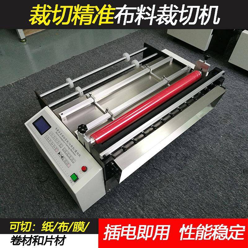 1.2米宽无纺布全自动裁切机纺织布料智能横切机装饰地垫裁片机
