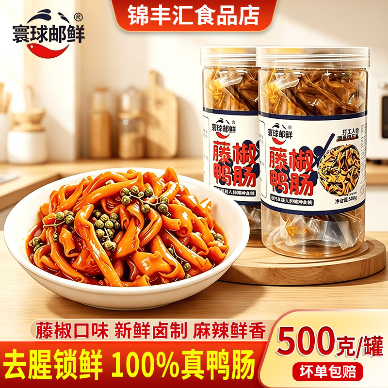 藤椒鸭肠湖南风味麻辣卤味即食