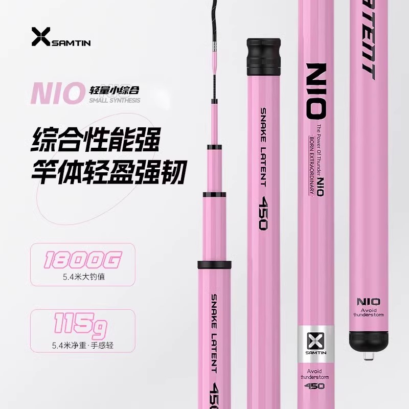 雷臣NIO轻量小综合鱼竿超轻超硬E新款野钓鲫鱼草鱼碳素台钓钓竿