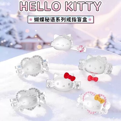 HelloKitty蝴蝶秘语戒指系列盲盒