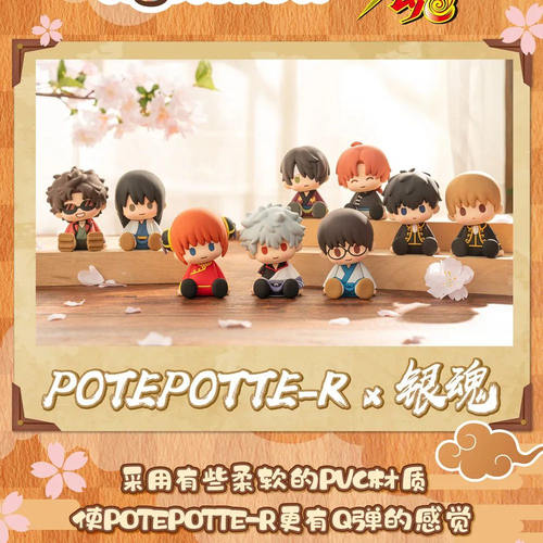 万代POTEPOTTER银魂滴胶坐姿盲盒