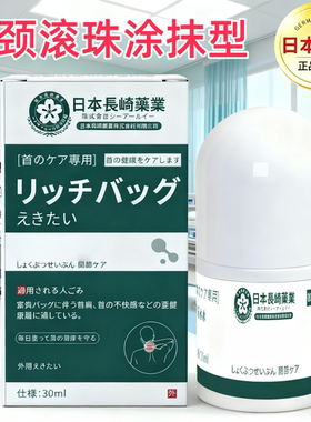 【己热卖100万+】日本富贵消融针对脖子包鼓前倾劲椎颈部肩膀驼
