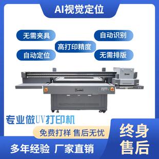 视觉定位线性uv打印机金属钥匙扣纽扣勋章纪念币亚克力工艺品彩印