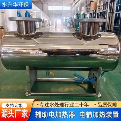 厂家直供工业水处理辅助电加热器大功率电辅加热装置设备