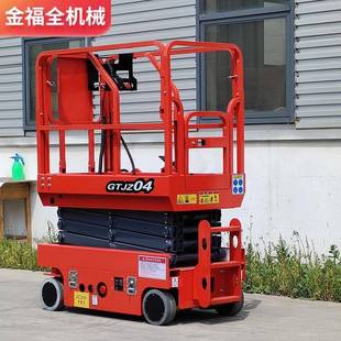 移动升降机米全自行走升降平台12米电动液压高空作业车升降机