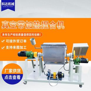 各种高黏度物料真空带加热捏合机工业生产用不锈钢真空捏合机