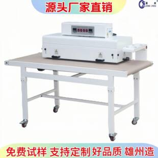 膜热收缩机隧道炉烘烤机 厂家直销新能源热缩管红外线热收缩机包装