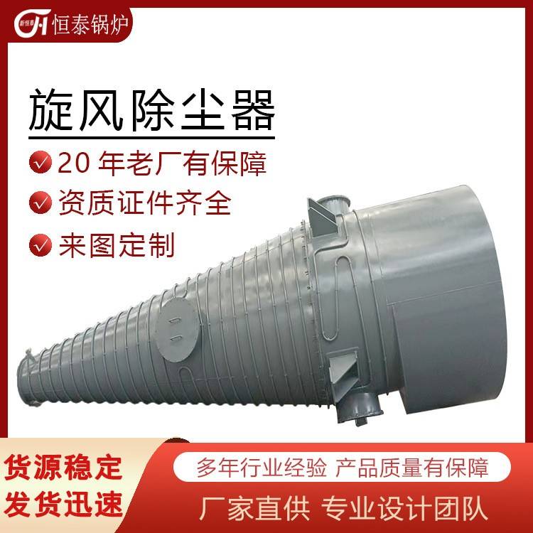 空气净化尾气处理除尘集尘器物料输送收集旋风分离器旋风除尘器
