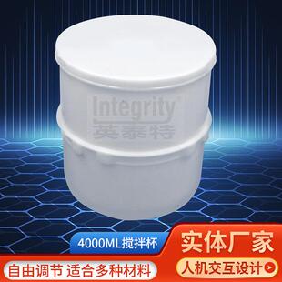 真空脱泡搅拌杯4000ML容量行星式离心脱泡机搅拌量杯搅拌杯