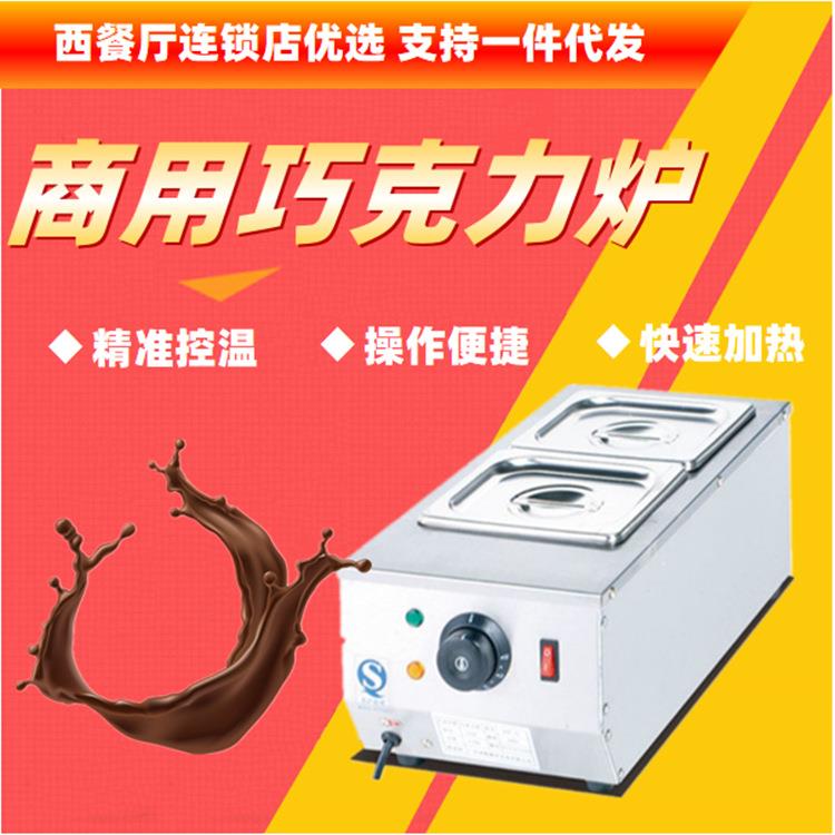 不锈钢二盆巧克力熔炉2盆保温电热控温朱古力熔化机西餐小吃甜品