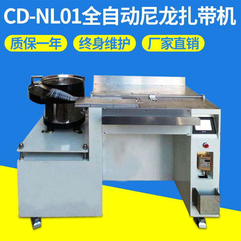 全自动手持式尼龙扎带机自动绑扎带机器自扣扎带机
