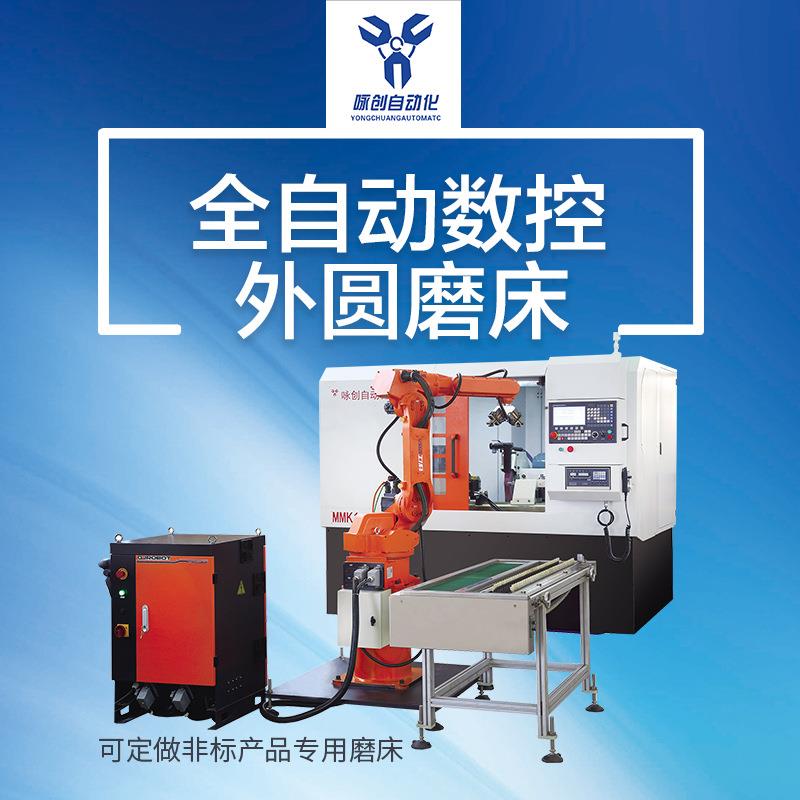 精密数控外圆磨床无心磨床机器人送料