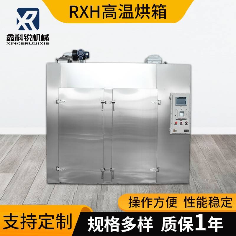 RXH高温烘箱热风循环烘箱双开门果蔬药材食品烘干机恒温干燥烘箱