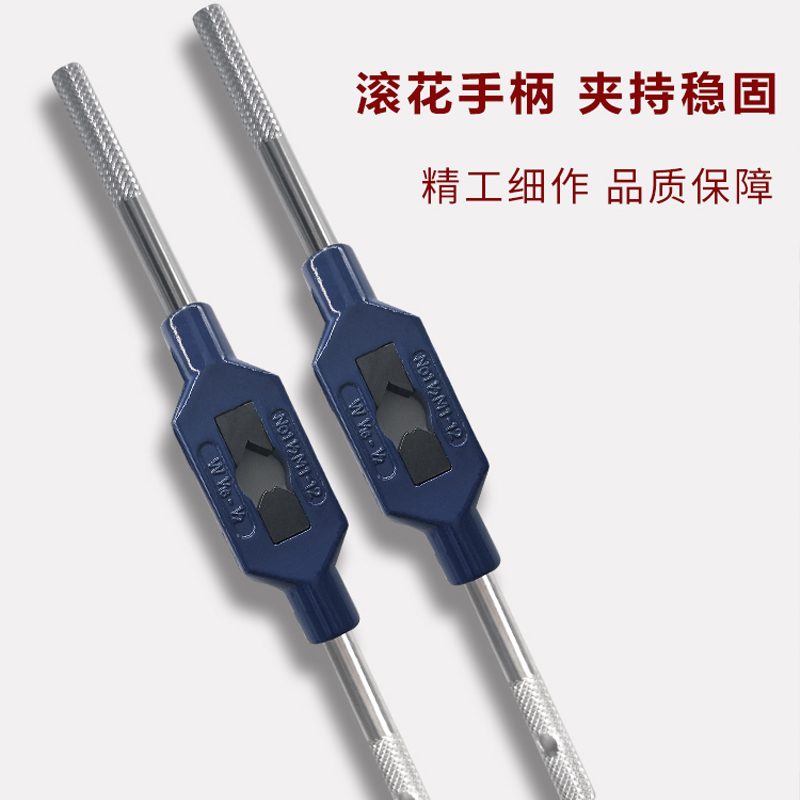 手动丝锥扳手攻丝丝攻绞手可调式m1-m20丝功绞杠攻牙工具丝锥扳手