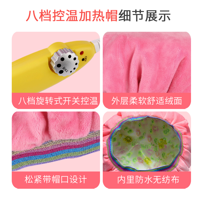 天星电热帽子头发护理加热帽发膜蒸发帽蒸汽帽家用焗油机染烫美发