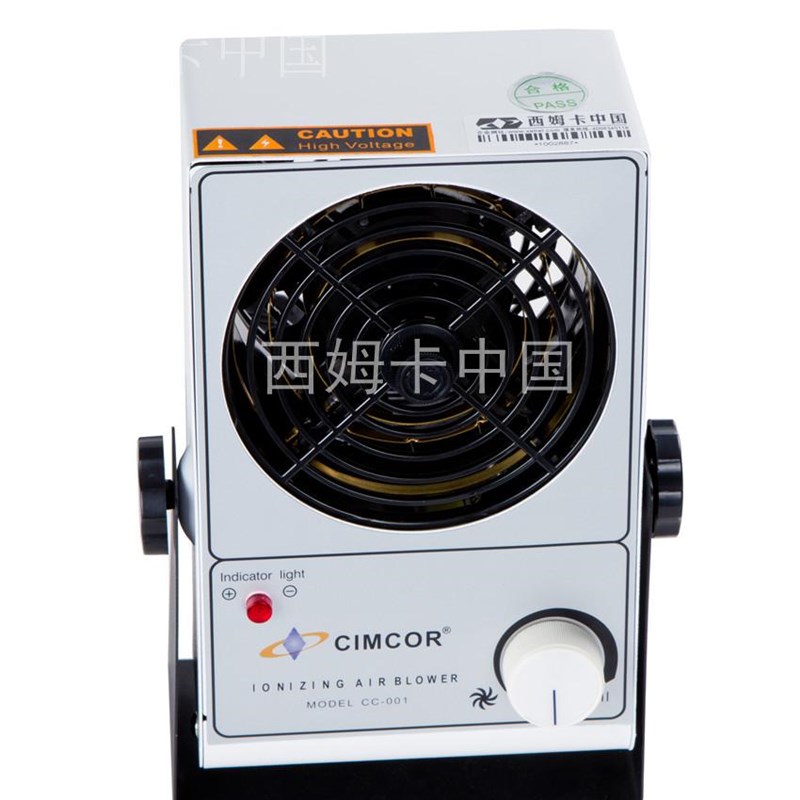 西姆卡离子风机CC001 台式工业除静电风扇离子风扇静电消除器