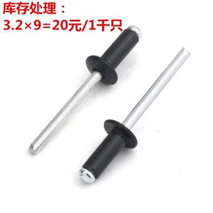 铝制处理129铝抽芯铆钉开口装 钉2 8钉潢型低价拉GK3.61黑色B