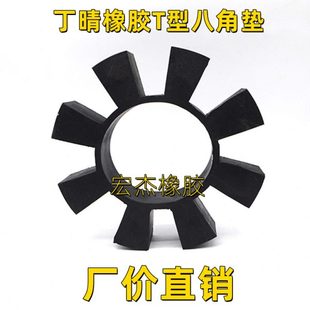 性八角 070 弹缓冲垫水泵块 外径型126 195MM梅花联轴器20 体