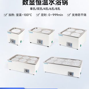 拓赫孔四干孔浴锅孔浴水不锈钢水箱恒温烧水单防电热数显箱六双孔