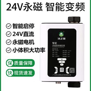 24V增压泵家用全自动沐之源增压水泵自来水加压广州太阳能热水器