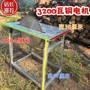 日本品质3200瓦全铜电机农家新式多功能一体机家用柴火拉木头电锯