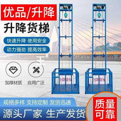 进口品质电动升降货梯家