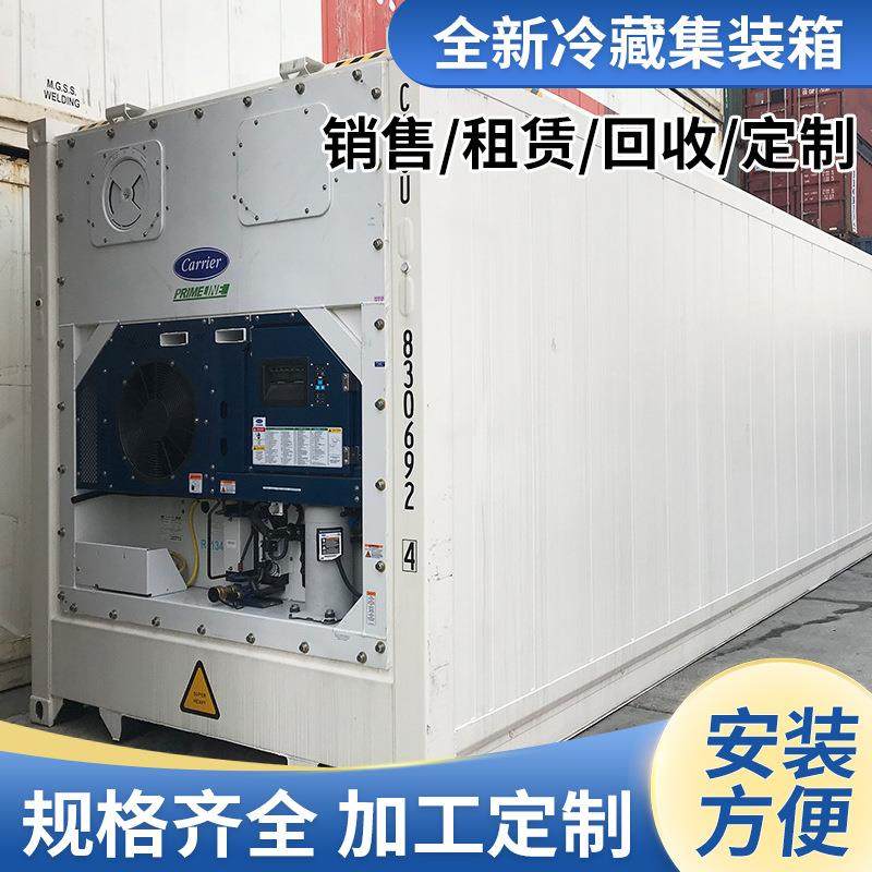 南京合肥芜湖二手冷藏集装箱销售出租蔬菜水果肉类保鲜冷冻移动库,五金/工具,集装箱/集装箱房,淘宝优惠券,粉丝福利购,淘宝优惠卷