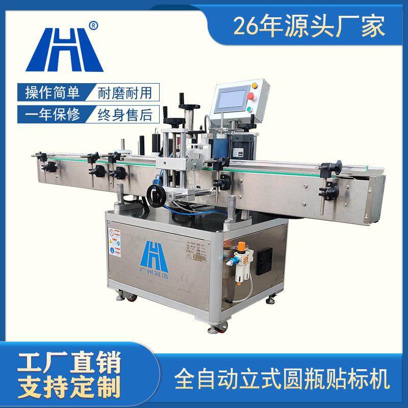 全自动圆瓶贴标机饮料食品自喷漆除锈剂圆瓶高速不干胶立式贴标,五金/工具,贴标机,淘宝优惠券,粉丝福利购,淘宝优惠卷