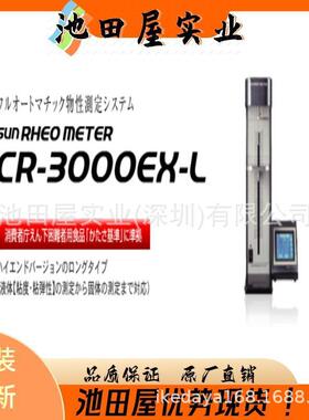 全新SUN-KAGAKU太阳科学 密封强度试验器 304-Aw 包装泄漏试验