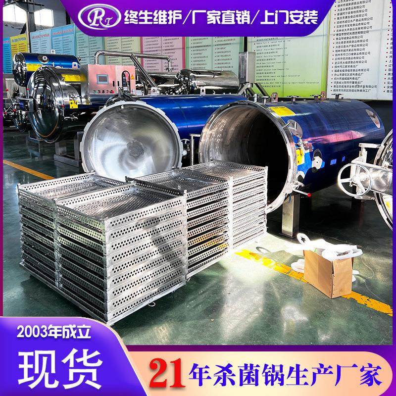 现货供应直径1000*2200燕窝杀菌锅高压不锈钢玻璃瓶罐体杀菌釜,机械设备,消毒灭菌设备,淘宝优惠券,粉丝福利购,淘宝优惠卷