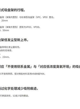 日本匹士克(碧铄科）PISCO 真空吸盘柔软型 吸盘橡胶具有高柔软性