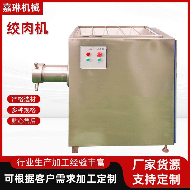 食品厂冻肉绞肉绞切机 大容量碎肉绞碎机冻肉绞肉机不锈钢材质,清洗/食品/商业设备,肉制品加工设备,淘宝优惠券,粉丝福利购,淘宝优惠卷