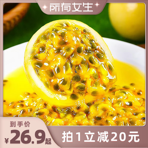 黄金百香果新鲜钦蜜9号